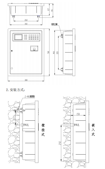 南通松江HJ-9701BA 防火門監控器接線安裝技術