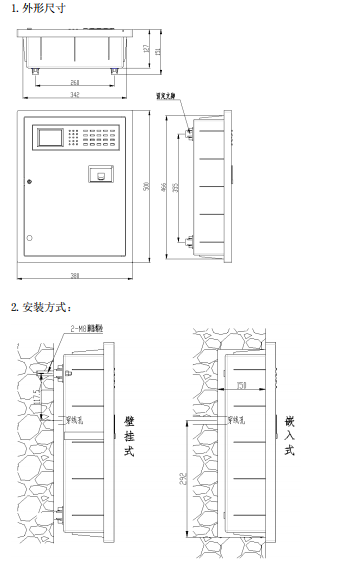 南通松江JB-6100BA 電氣火災監控設備
